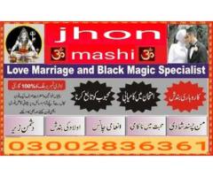 amil baba vashikaran experts No 1 taweez wazifa 03002836361