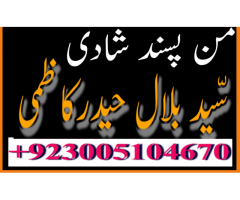 kala jadu expert amil baba and astrologer in pakistan karachi