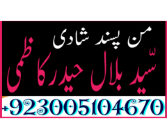 kala jadu expert amil baba and astrologer in pakistan karachi