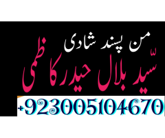 kala jadu expert amil baba and astrologer in pakistan karachi