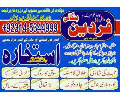 100 percent Real black magic vashikaran love spell Amil baba in dubai 00923145344999