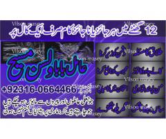 kala jadu specialist in islamabad +923160664466, Bangali amil baba