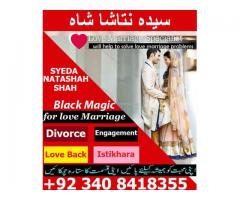 mahir kala jadu kala ilam, amil baba, manpasand shadi from black magic contact 03408418355