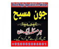 real black magic in dubai,uae Astrologer in dubai palmist in dubai03002836361