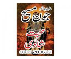 real black magic in dubai,uae Astrologer in dubai palmist in dubai03002836361