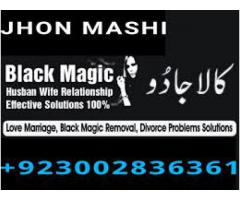 amil baba love marriage specialist mohabbat ka taweez 03002836361