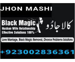 kala ilm walay baba taweez Amil baba No 1 in pakistan powerfull  manpasand shadi 03002836361