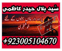 Black magic amil Peer Ahmad Shah in dubai 00923005104670 Lahore Karachi UK USA UAE