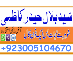 amil baba in sialkot, sarodha, islamabad gujranwala, rawalpindi black magic specialsit