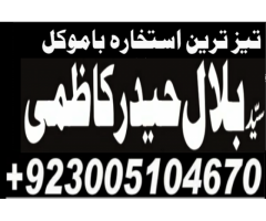 amil baba in sialkot, sarodha, islamabad gujranwala, rawalpindi black magic specialsit