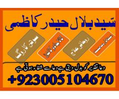 black magic specialist in pakistan , Manpasand shadi UK,USA,UAE, amil baba, kala jadu