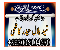 black magic specialist in pakistan , Manpasand shadi UK,USA,UAE, amil baba, kala jadu