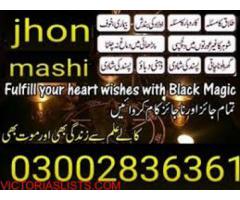 Amil baba in lahore amil baba in pakistan 03002836361