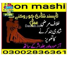 amil baba in UK AMIL BABA in pakistan 03002836361 Amil baba istikhara amil baba pasand