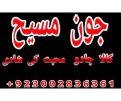 amil baba in UK AMIL BABA in pakistan 03002836361 Amil baba istikhara amil baba pasand