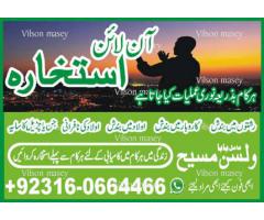 Pir Amil baba in islamabad +923160664466, Amil baba in lahore uk Pakistan