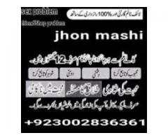 Amil Baba Kala Jadu In Pakistan, Manpasand Shadi Ka Istikhara/Wazifa/Taweez Uk Online