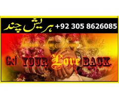 Kala jadu ka tor in uk usa uae kala jadoo specialist in pakistan, manpasand shadi in uk 03058626085