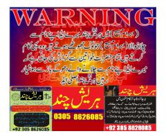 Kala jadu ka tor in uk usa uae kala jadoo specialist in pakistan, manpasand shadi in uk 03058626085