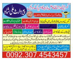 istikhara prayer time istikhara prayer for marriage istikhara quran