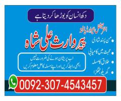 Shadi online kay liye- dua Istikhara online