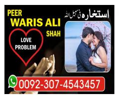 Manpasand shadi k liye- wazifa Wazifa for istikhara