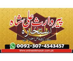 Shadi istikhara- Shadi ka istikhara online