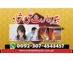 Shadi istikhara- Shadi ka istikhara online