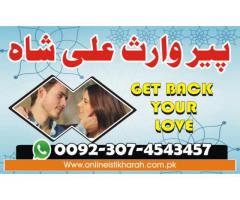 Manpasand shadi ki dua Online- istikhara for love marriage
