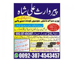 Man pasand shadi k liye uk - wazifa Shadi k liye taweez london