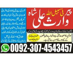 Istikhara for marriage london