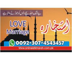 love marriage and arranged marriage norway