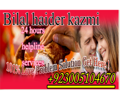 kala jadu ka tor in uk usa uae kala jadoo specialist in pakistan, manpasand shadi in uk