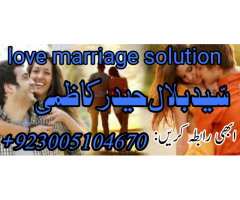 kala jadu ka tor in uk usa uae kala jadoo specialist in pakistan, manpasand shadi in uk