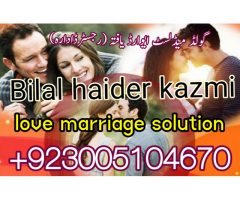 istikhara dua for marriage london