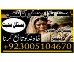 istikhara dua for marriage london