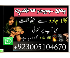 istikhara dua for marriage london