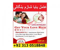 manpasand shadi uk, kala jadu sialkot, talaq ka msla multan, amil baba karachi 03130518848