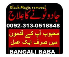 manpasand shadi uk, kala jadu sialkot, talaq ka msla multan, amil baba karachi 03130518848