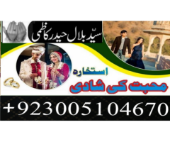 amil baba kale jadu ilam wale in lahore dubai canada france london karachi uk usa