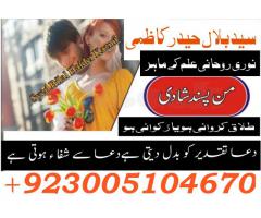 amil baba kale jadu ilam wale in lahore dubai canada france london karachi uk usa