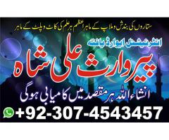 Manpasand shadi karne ki dua- Istikhara- online for marriages