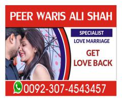 Dua taweez for love- Love marriage ki dua- Shadi ke liye istikhara