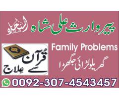 Shadi center shadi center -manpasand shadi uk-Istikhara shadi k liye