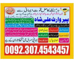 Wazifa for problems-manpasand shadi uk