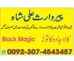 Wazifa for love marriage-manpasand shadi uk