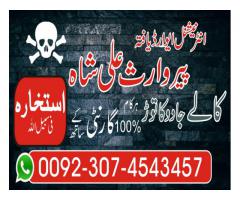 Wazifa for marriage-manpasand shadi uk