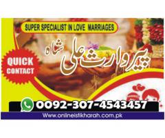 Istikhara for marriage-manpasand shadi uk