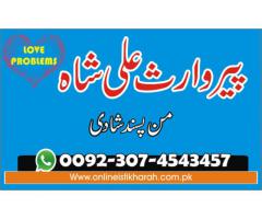 Istikhara for marriage-manpasand shadi uk