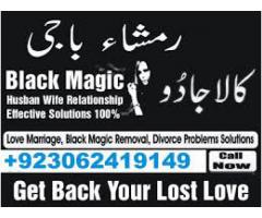 canada expert Black magic specialist 0nline famous amila bibi 03062419149.
